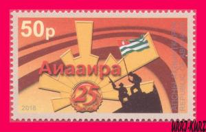 ABKHAZIA 2018 Patriotic War for Independence 1992-1993 25th Ann Victory 1v MNH