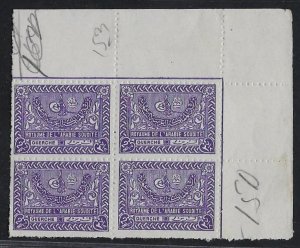 SAUDI ARABIA 1957 TUGHRA 2 7/8 GUERCHE CORNER BLOCK OF 4 SG 335B NEVER HINGED