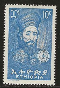 Ethiopia #410   MH