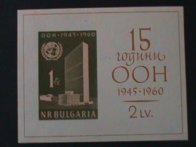 BULGARIA-1960 -15TH ANNIVERSARY-UNITED NATION-IMPERF MNH S/S VERY FINE