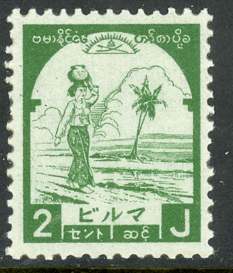 BURMA JAPANESE OCCUPATION 1943 2c Girl Carrying Jar Sc 2N42 MNH