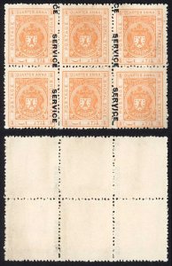 Bhopal SGO313c 1932 1/4a Orange Surcharge Vertical (no gum) (4)