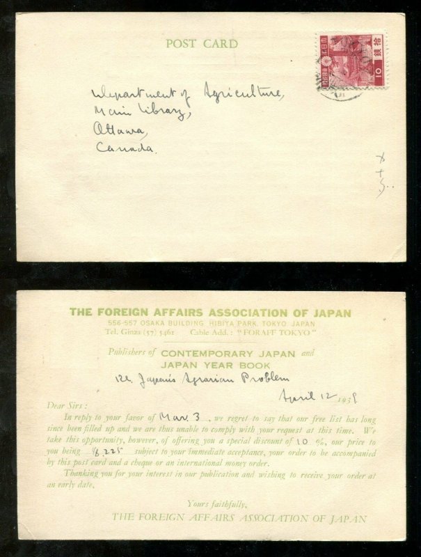 d352 - JAPAN 1939 Postal Card to Canada