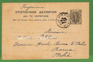 ad0949 - GREECE - Postal History - Picture Postal STATIONERY CARD - Athens 1901