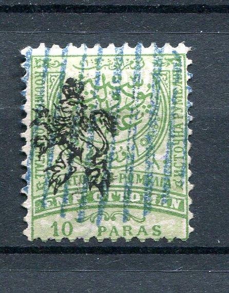 Eastern Romania S. Bulgaria 1885 Ovprnt 10pa Used Signed 2X perf 11.5 Sc 31 9733 