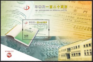 CHINA MACAU MACAO 2021 PRINTING BUREAU ANNIVERSARY