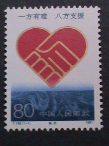 ​CHINA-1991- SC# 2353 T168-DIASTER RELIEF MNH VERY FINE WE SHIP TO WORLD WIDE