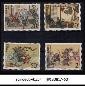 CHINA - 1993 OUTLAWS OF MARSH / PAINTINGS - 4V MNH