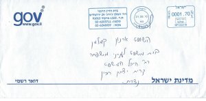 ISRAEL OFFICIAL MAIL 1949-2000 (SPC OFF #08)