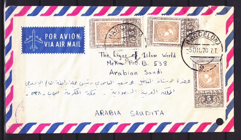 SPANISH  REGISTERED  COVER  DATED 1970 TO MECCA SAUDI ARAB POSTMARK