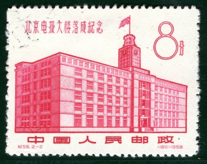CHINA PRC Stamp 8f Telegraph Building Peking (1958) Used SGREEN110
