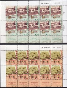 Israel Sc# 1598 / 1599 Schools MNH complete 2005 set of sheets $35.50 