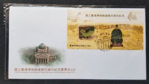 *FREE SHIP Taiwan 100th National Museum 2008 Chinese Painting Map Tiger Art (FDC