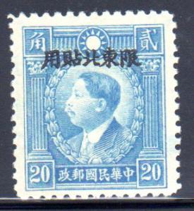 China (Northeastern Provinces) #11 mint hinged