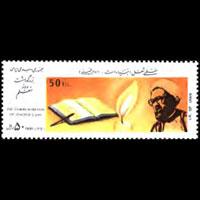 IRAN 1991 - Scott# 2453 Teachers Day Set of 1 NH