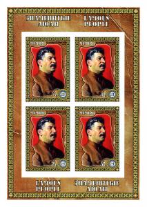 RUSSIA LOCAL SHEET IMPERF FAMOUS PEOPLE STALIN