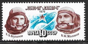 Russia 4475: 10k Cosmonauts Volynov and Zholobov, MH, VF