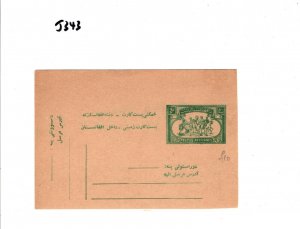 AFGHANISTAN Unused Postal Stationery Postcard {samwells-covers} GJ343