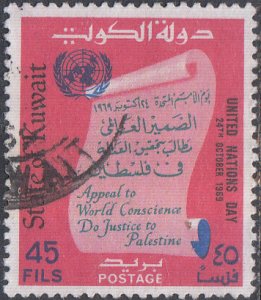 Kuwait #1258 Used