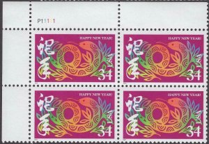 2001 Chinese New Year Plate Block of 4 34c Postage Stamps, Sc# 3500, MNH, OG