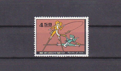 Taiwan, Scott cat. 1525. National Day. Performer on Stilts issue. ^