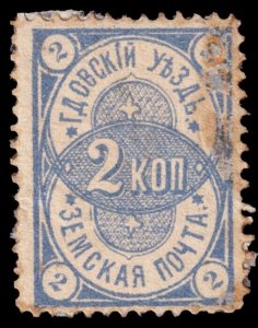 Russia Local Issue - Zemstvo Korcheva District - Zagorsky  1 I (1876) Mint H F W