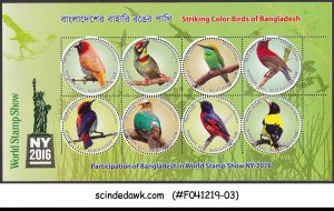 BANGLADESH - 2016 BIRDS / NY 2016 - MIN/SHT MNH ERROR MISPERF