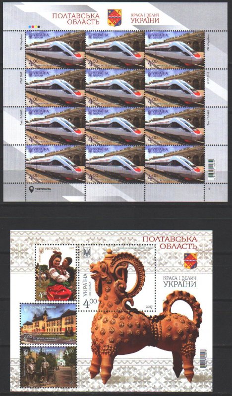 Ukraine. 2017. ml1634, bl143. Poltava region, train. MNH.