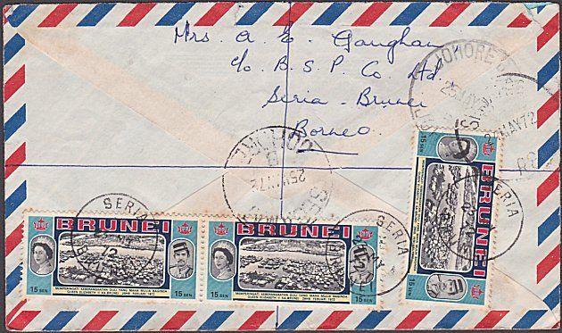 BRUNEI 1972 Registered cover SERIA to Johore...............................87408