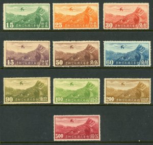 China Stamps 1932 Third Peking Airmail Set Mint S690