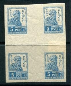 Russia 1923 Sc 240B Mi 217B MH Cross Block 2 gutters Peasant. CV 100 euro r809