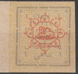 Persia #247 F-VF Unused CV $25.00  (V3890)