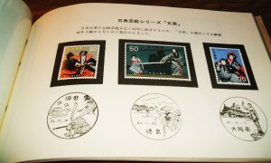 Japan 1972 Postmaster's Official Book of Year's MH Stamp Issues w/ ...