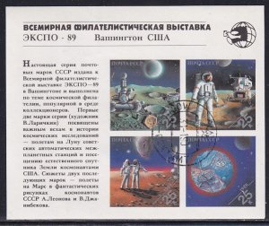 Russia 1989 Sc 5837 World Stamp Expo Washington D.C. 20th UPU Congress Stamp CTO