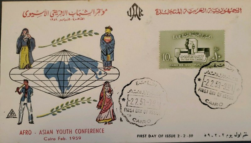 O) 1959 EGYPT. TRADITIONAL COSTUMES, AFRO-ASIAN YOUTH CONFERENCE. FDC XF