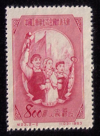 CHINA (1953) Scott #186 MLH.No Gum F-VF