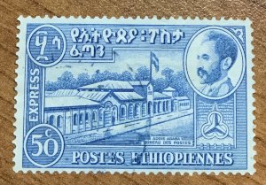 Ethiopia #E4, F/VF, CDS