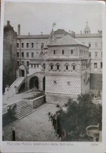 KV)SOVIET UNION, BLACK AND WHITE PHOTOGRAPHIC POSTCARD SHOWING THE BOYAR WAY