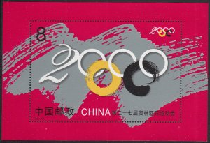 China, PR 2000 MNH Sc 3051 $8 Sydney Olympic Games SS