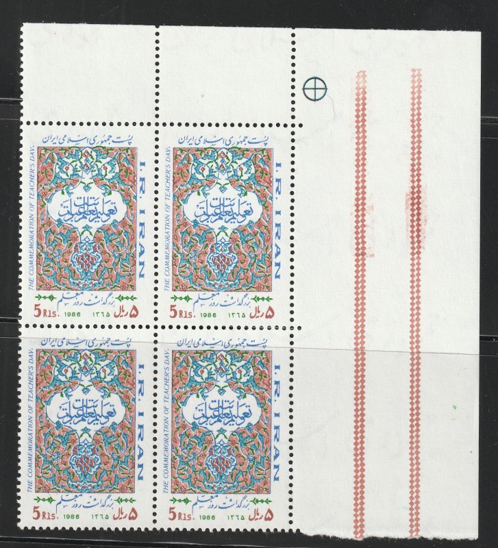 Persian stamp, Scott#2220, mint never hinged, block of 4, right, side, #B-11