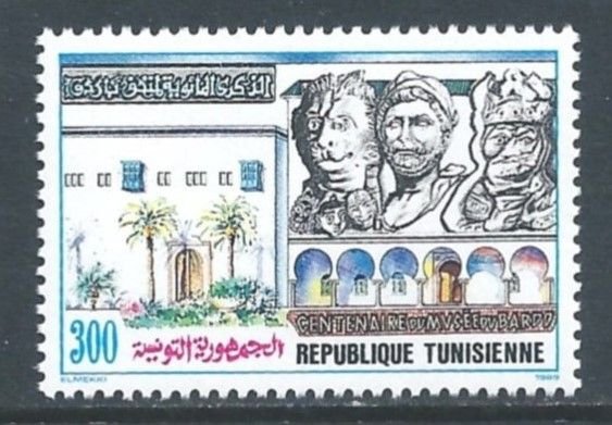 Tunisia #970 NH Bardo Museum Centenary