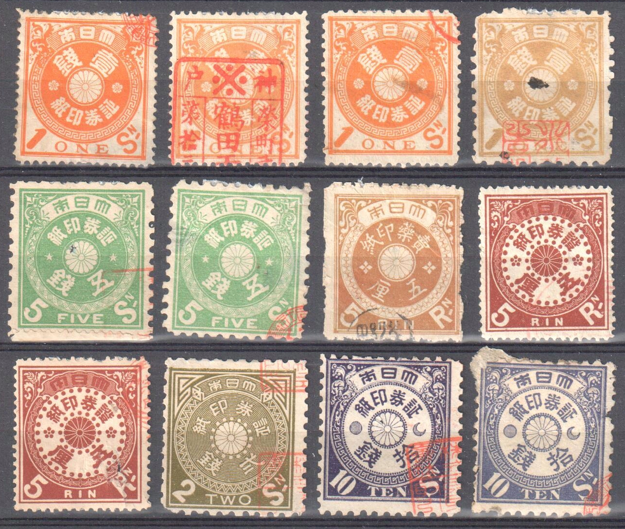 Japan – Valuable, and Rare Postage Stamps