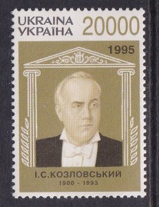 Ukraine 229 MNH VF