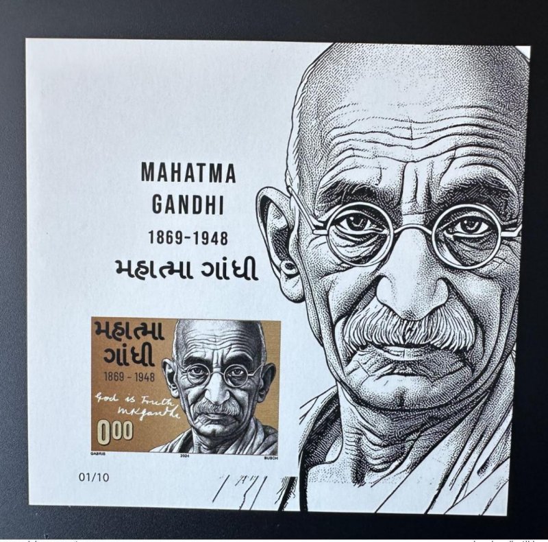 0 ₹ 2024 IMPERF Souvenir sheet  Mohandas Mahatma Gandhi  Matej Gabris type II-