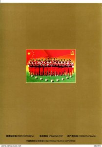 CHINA 2002 Soccer Team World Cup Souvenir Sheet Folder Postage MNH 12410