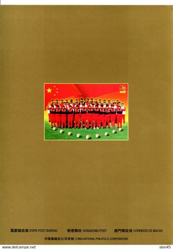 CHINA 2002 Soccer Team World Cup Souvenir Sheet Folder Postage MNH 12410