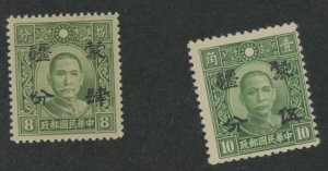 China/Japanese Occupation (1N-9N) #2N63-4 Mint (NH)