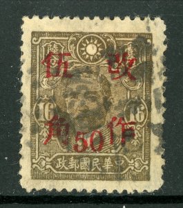 China 1943 Wartime 50¢ SC General Post Office Scott 529 VFU R10