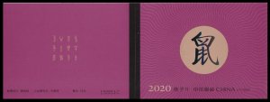 China 2020-1 SB57 Lunar New Year Rat 鼠年 booklet 10 MNH
