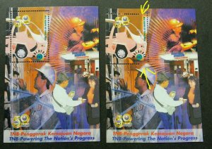 Malaysia TNB Golden 50th Anniv 1999 Power (ms pair) MNH *error *perf shift *rare